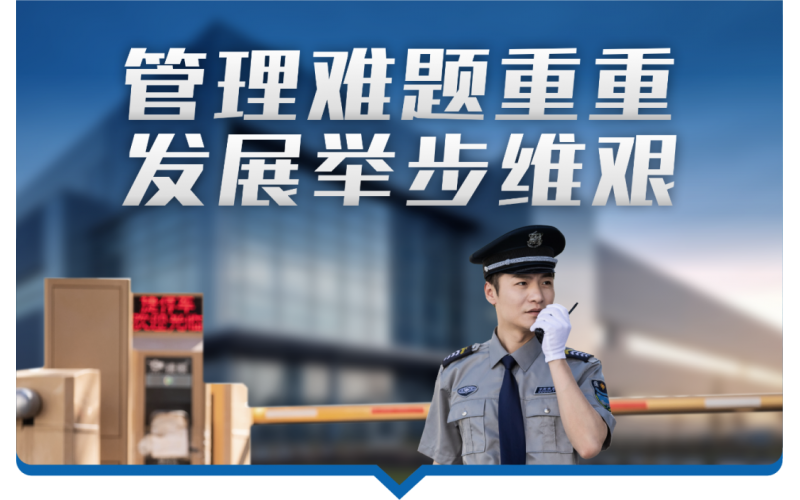 產(chǎn)業(yè)園區(qū)物業(yè)管理困境及未來重點(diǎn)發(fā)展戰(zhàn)略